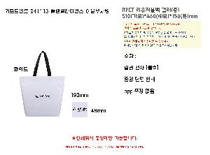 ���� | ģȯ�� R-PET ���������� ��ٱ����� �߷� 170g �� 5 380x150x300, 510x150x460, 660x160x460mm