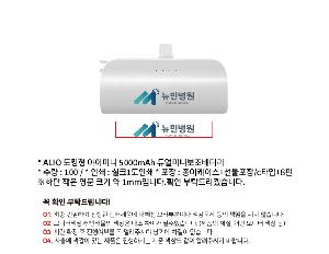 �������͸� | ALIO ��ŷ�� ���̴̹� 5000mAh ���̴Ϻ������͸�