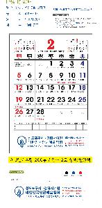 �������˹� | [�����̴޷�]2026�� ����2�������� Ķ���� ī���� 495*720mm ǰ��