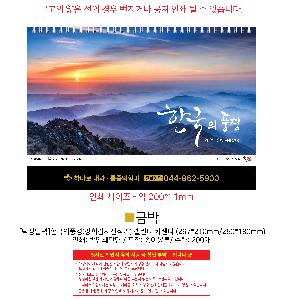 �������˹� | [Ź��޷�]�ѱ���ǳ�� ���񰩻����۰� Ķ���� ī���� 297*210mm 250*180mm