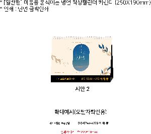 �������˹� | �Ϲ���09 12���� �λ� ��Ģ Ź��ī���� 250*190mm ǰ��