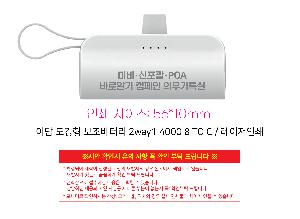 �������͸� | �̴� ��ŷ�� �������͸� 2way1 4000