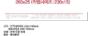 �������˹� | [Ź��޷�] 2026�� ���ϸ��÷��� �ܹ� 260*190mm