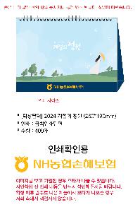 �������˹� | [Ź��޷�] 2026�� ������ ���� �ܹ� 260*190mm