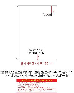 ���̾ ��ø ��Ʈ | 2026 AP2 ������ ���̾ 25�� ������Ʈ�� �Ϸ�� ��Ʋ�� 1P ǰ��