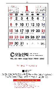 �������˹� | [�����̴޷�]2026�� ����2�������� Ķ���� ī���� 495*720mm ǰ��