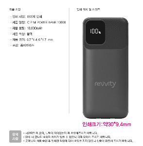 �������͸� | CPM ���̺� ��ü�� 10000mAh �������͸�