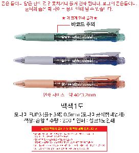 ���� �ʱ�� | �𳪹� FLIP3 �ø�3�� 0.5mm �𳪹̰������¾�ü