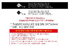 �������˹� | [Ź��޷�] 2026�� ���� ���� �޷� 297*240mm ǰ��