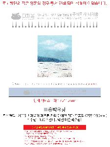 �������˹� | [Ź��޷�] 2026�� ������ �ӹ��� �ڸ� �迹�� �۰� ��ǰ�� 255*200mm