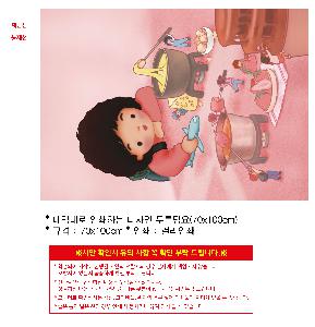 ��� ���� �漮 | ������� �μ��ϴ� ������ ������� 70x100cm