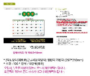 �������˹� | [Ź��޷�]��Ʈ�� ū���ڴ޷� Ķ���� ī���� 297*210mm