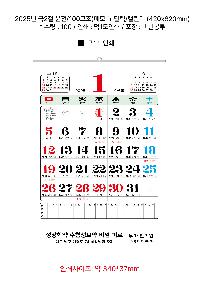 �������˹� | 2026�� ��2�� ���� 100�����޸��� �� �޷� Ķ���� 420x620mm