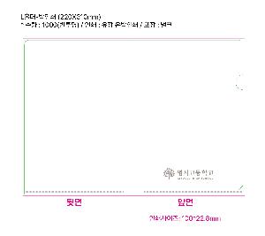 ���Ϸ� PP��ǰ | LȦ��-���μ� 220X310mm