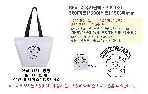 ���� | ģȯ�� R-PET ���������� ��ٱ����� �߷� 170g �� 5 380x150x300, 510x150x460, 660x160x460mm