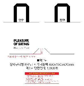 ���� | ģȯ�� R-PET ���������� ��ٱ����� �߷� 170g �� 5 380x150x300, 510x150x460, 660x160x460mm