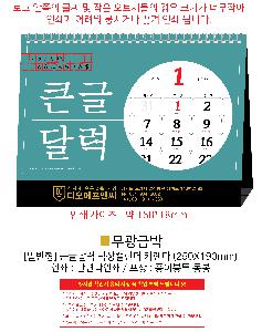 �������˹� | �Ϲ��� 08 ū�۴޷� Ź��ī���� 250*190mm ǰ��