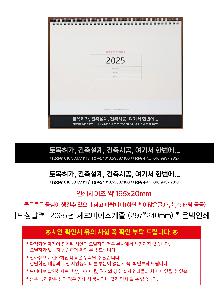 �������˹� | [Ź��޷�] 2026�� üũ ���� ������ 297*240mm