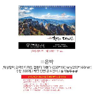 �������˹� | [Ź��޷�]�ѱ��Ǵ��ڿ� Ķ���� ī���� 250*190mm 250*160mm ǰ��