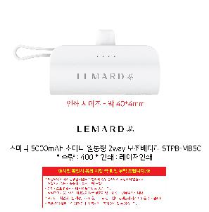 �������͸� | ������ 5000mAh �ʹ̴� ������ 2way �������͸� STPB-MB50