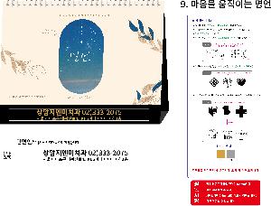 �������˹� | �Ϲ���09 12���� �λ� ��Ģ Ź��ī���� 250*190mm ǰ��