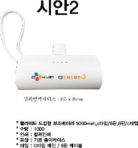 �������͸� | �ö����� ��ŷ�� �������͸� 5000mah,cŸ�� 8��,8�� cŸ��