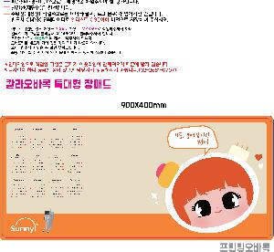 ��ǻ�Ϳ�ǰ | Į����ٷ� Ư��������ũ��Ʈ ���е� Į��900*400mm3T