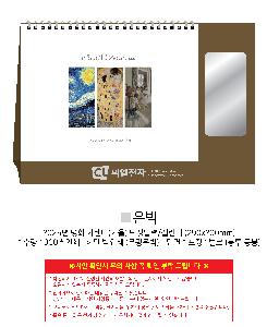 �������˹� | 2026�� ��ȭ ī���� �ſ� Ź��޷� Ķ���� 290x200mm ǰ��