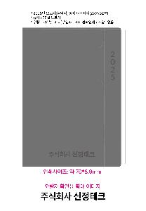 ���̾ ��ø ��Ʈ | 2026�� ���ζ�[���ӽ�] ���� ���̾ 25�� 32��