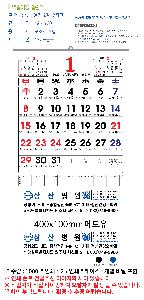 �������˹� | [�����̴޷�]2026�� ����2�������� Ķ���� ī���� 495*720mm ǰ��