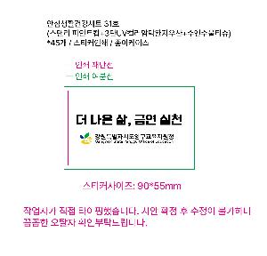 �Һ��� �ֹ��ǰ | �Ƚɻ�Ȱ�ǰ���Ʈ 31ȣ ���ĸ� ����Ʈ��+3��UV�÷��ϸ����ڿ��+���ؼ���Ƽ��