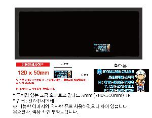 ��ǻ�Ϳ�ǰ | �β��� �ִ� ���� ������ũ ���е� 5mm 780x300mm 1P