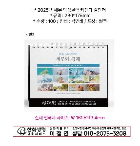 �������˹� | 2026�� �����ȭ �����޷� Ź��޷� Ķ���� ī���� 260*205mm ǰ��