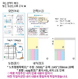 ����Ʈ�� �����޸� | ��Ʈ�������޸�_�簢ȭ��Ʈ 145*150mm