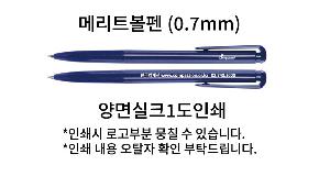 ���� �ʱ�� | �޸�Ʈ���� 0.7mm