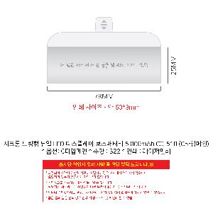 �������͸� | ��ũ�� ��ŷ�� ��� LED ���÷��� �������͸� 5,000mAh CC-510 CŸ�Ը���