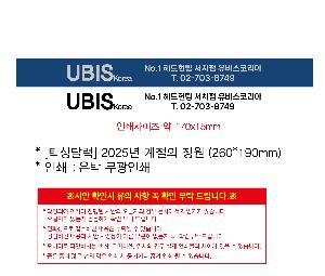 �������˹� | [Ź��޷�] 2026�� ������ ���� �ܹ� 260*190mm