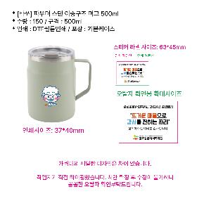 �ӱ��� ������ | [�ٽ�] �Ŀ�� ���� ���� �ӱ� 500ml