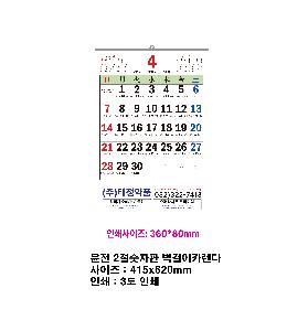 �������˹� | [�����̴޷�]2026�� ������2�������� Ķ���� ī���� 415*620mm ǰ��