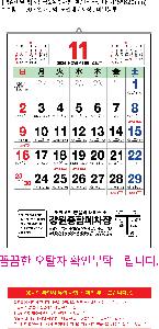 �������˹� | [�����̴޷�]2026�� ������2�������� Ķ���� ī���� 415*620mm ǰ��