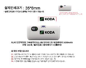 �������͸� | ALIO ��ŷ������ ��������PD22.5W �����н�Ʈ �������͸� 5000mAh