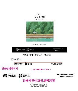 �������˹� | [Ź��޷�] 2025�� ���� �ŴҴ� ��Ǯ �۰� ��ǰ�� 255*200mm ǰ��