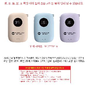 �������͸� | ALIO 2���� ���Ϲ̴�2 �������� PD22.5W �������͸� 10000mAh ǰ��