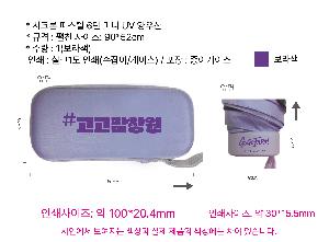 ��� | ��ũ�� �Ľ��� 6�� �̴� UV ����