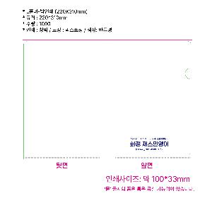 ���Ϸ� PP��ǰ | LȦ��-���μ� 220X310mm