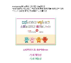 ��� | mumyung 6K �ʹ̴� �÷� 5�� ��������