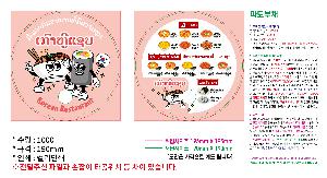 �������˹� | �ĵ���ä ����ġŲ ǰ��