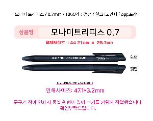 ���� �ʱ�� | �𳪹� Ʈ���ǽ� 0.7mm �𳪹̰������¾�ü