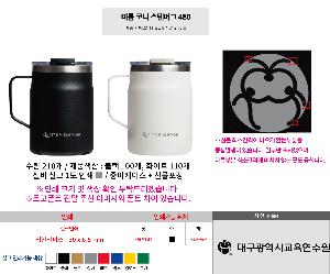 �ӱ��� ������ | �ҽ� �̷� �ڴ� ���ٸӱ� 480ml