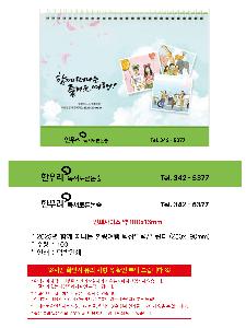 �������˹� | 2025�� �Բ� ������ �������� Ź��޷� Ķ���� 250x190mm ǰ��